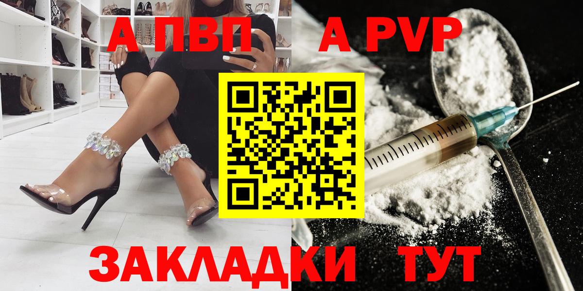Кольчугино  Альфа ПВП крисы CK  A PVP крисы CK  Alfa_PVP  Вход с VPN  Alpha-PVP СК 