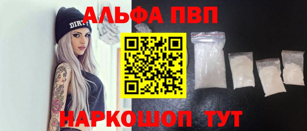 А ПВП Crystall Кольчугино