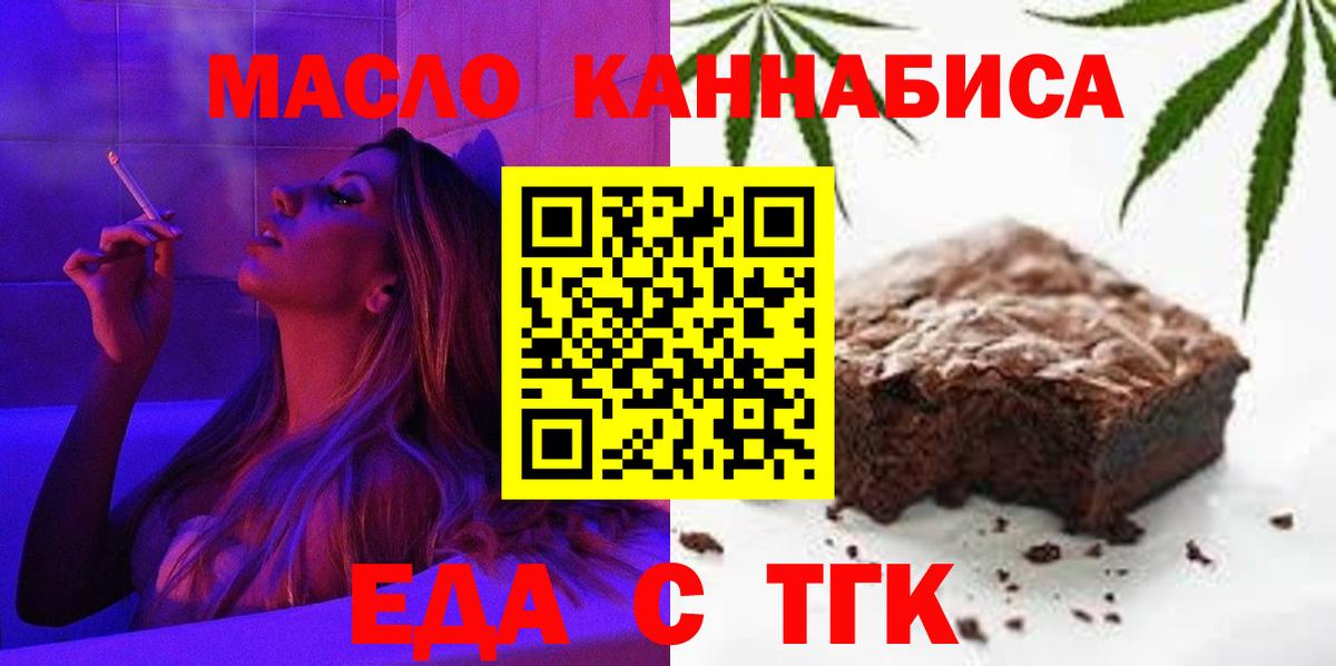 Кольчугино  Еда ТГК марихуана  Вход с VPN 