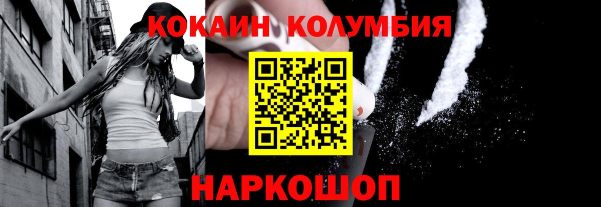 Кольчугино  Cocaine Columbia  Вход с VPN 