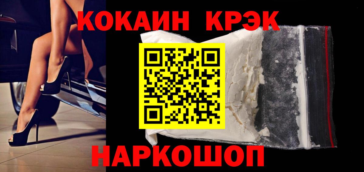 COCAIN Эквадор Кольчугино