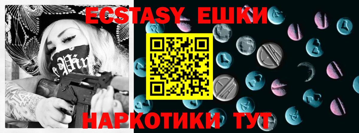 ЭКСТАЗИ 280 MDMA  Вход с VPN  Кольчугино 