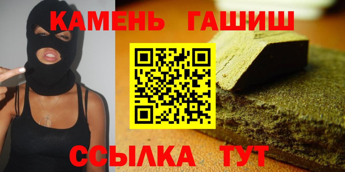 Кольчугино  дарнет шоп  Вход с VPN  Гашиш hashish 