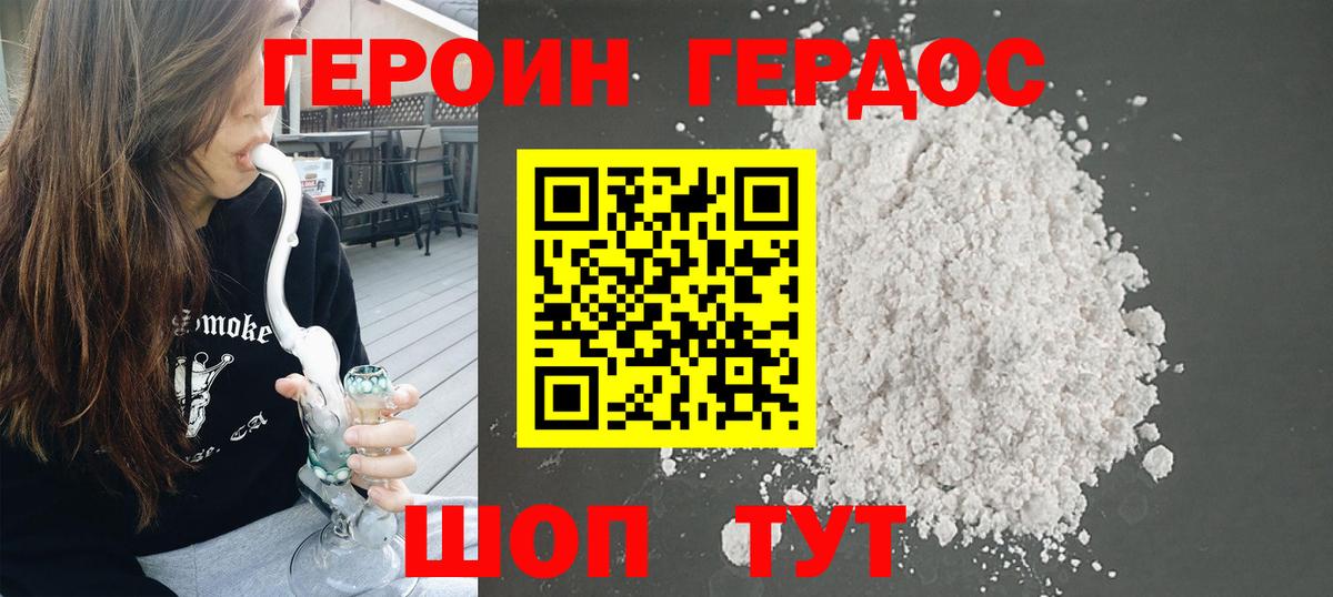 Кольчугино  ГЕРОИН белый  Вход с VPN 