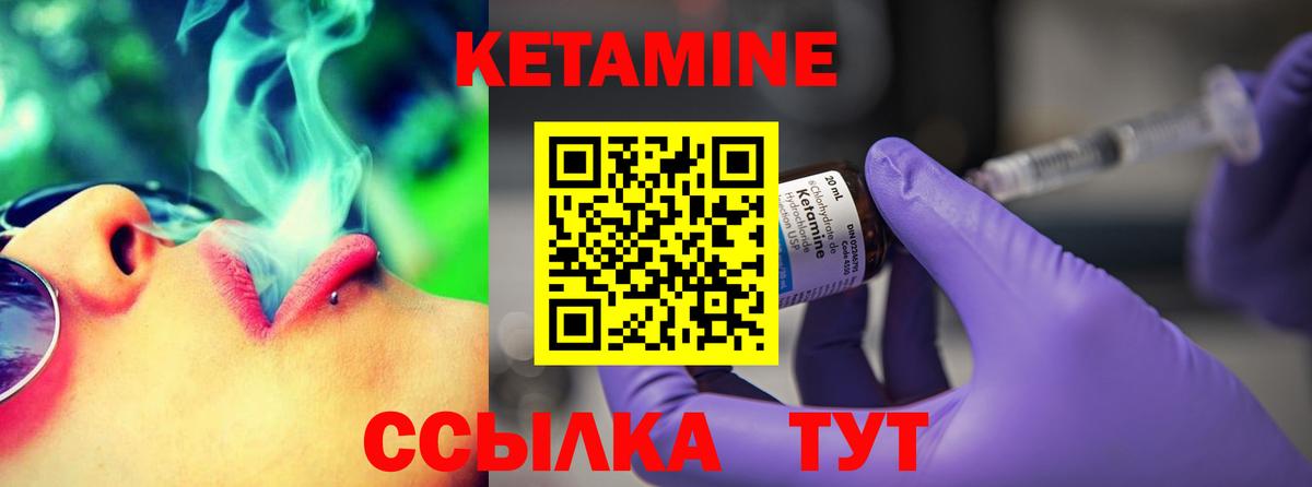 Кетамин ketamine  Вход с VPN  Кольчугино  мега как зайти  КЕТАМИН VHQ 