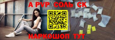 ALPHA PVP Гусь-Хрустальный