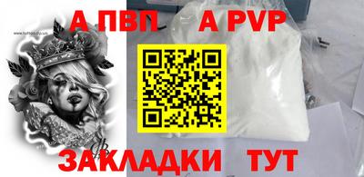ALPHA PVP Гусь-Хрустальный