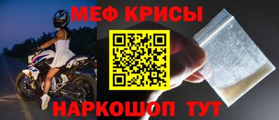 мяу мяу мука Гусиноозёрск
