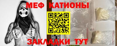 мяу мяу мука Гусиноозёрск