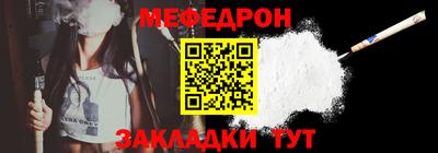 мяу мяу мука Гусиноозёрск