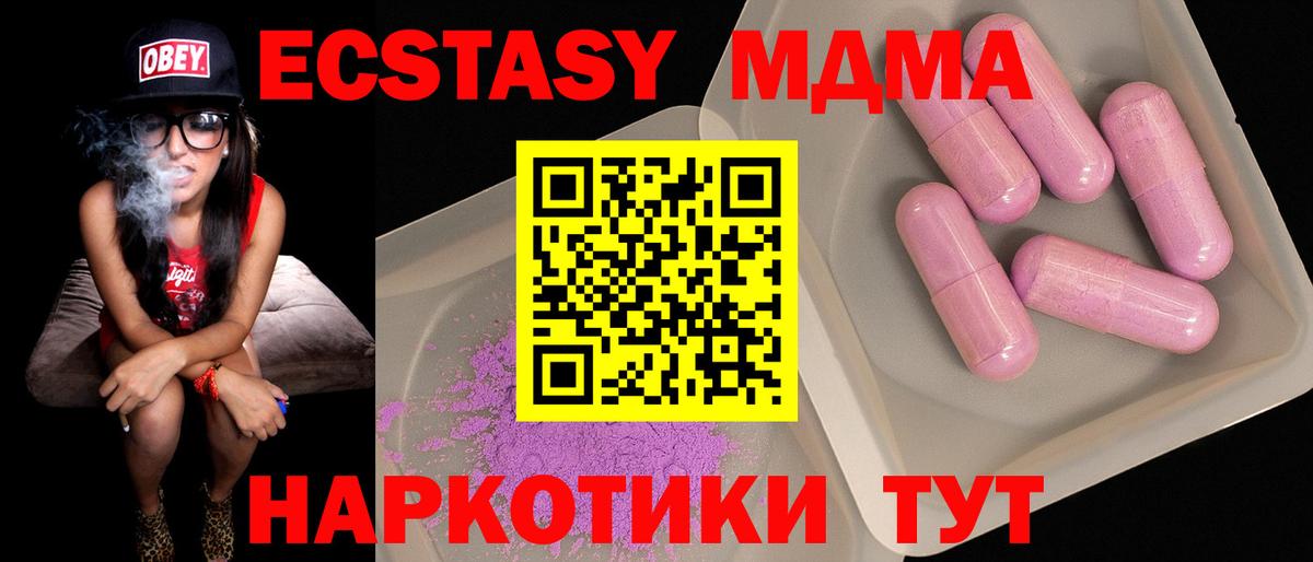 МДМА Molly  Вход с VPN  Кольчугино  MDMA кристаллы 