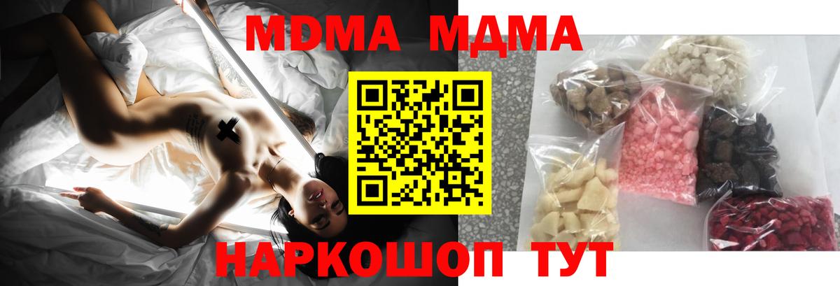 MDMA Molly Кольчугино