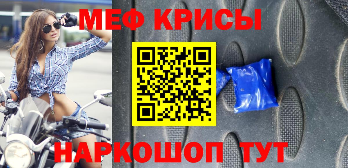 Кольчугино  Меф  МЯУ-МЯУ  МЕФ кристаллы  Вход с VPN  Меф мяу мяу 