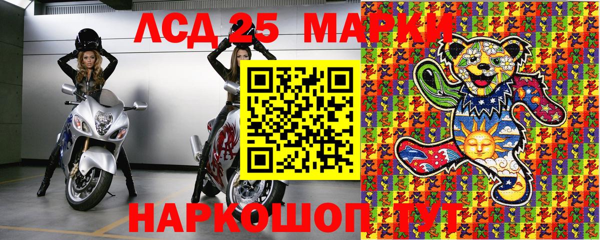 Марки NBOMe 1,8мг Кольчугино